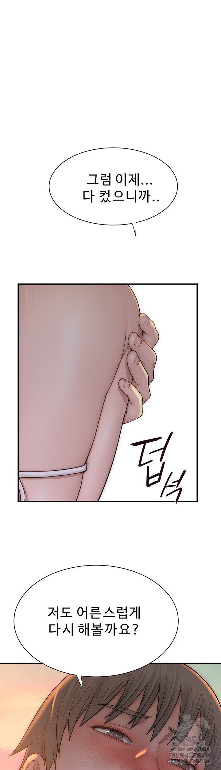 Addicted to My Mother Raw Chapter 70 Page 21