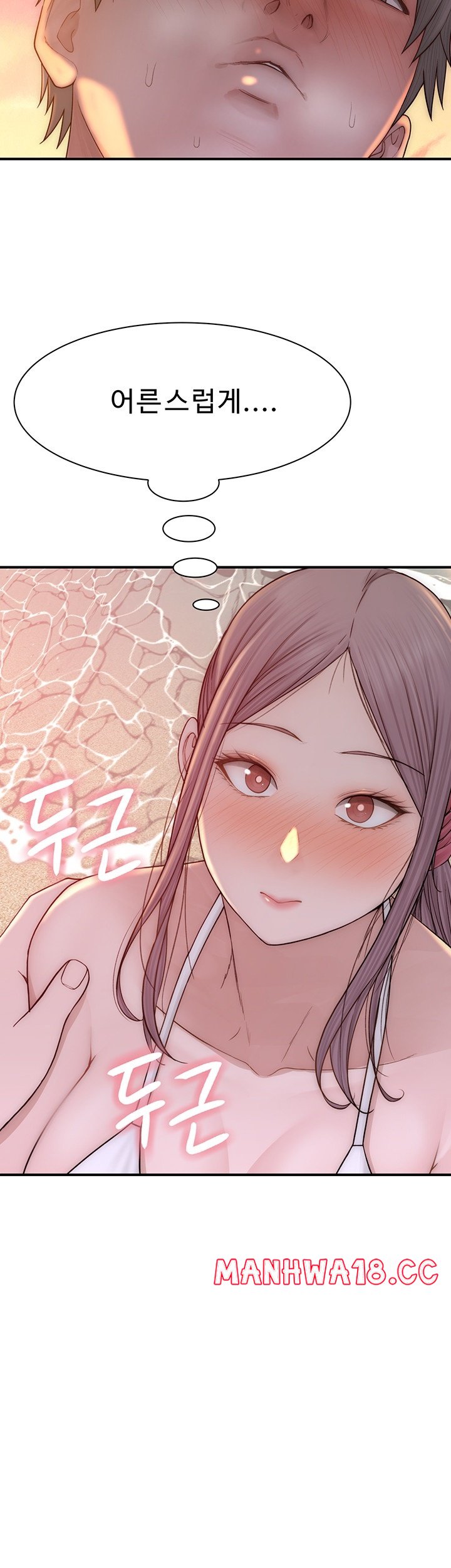 Addicted to My Mother Raw Chapter 70 Page 22