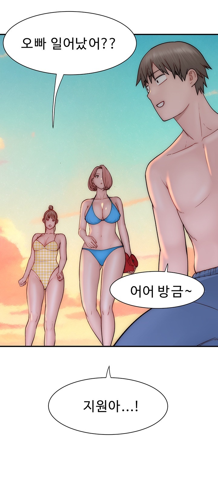 Addicted to My Mother Raw Chapter 70 Page 29