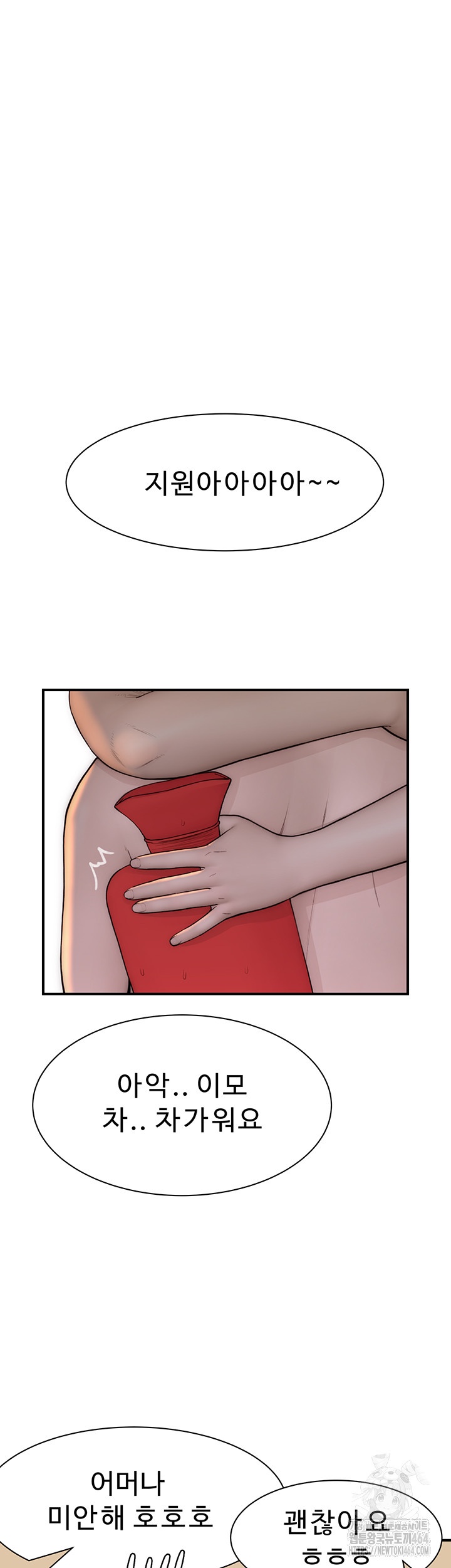 Addicted to My Mother Raw Chapter 70 Page 33
