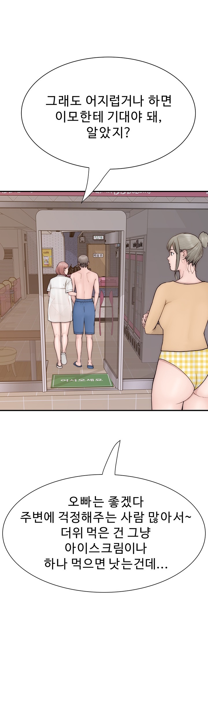Addicted to My Mother Raw Chapter 70 Page 36