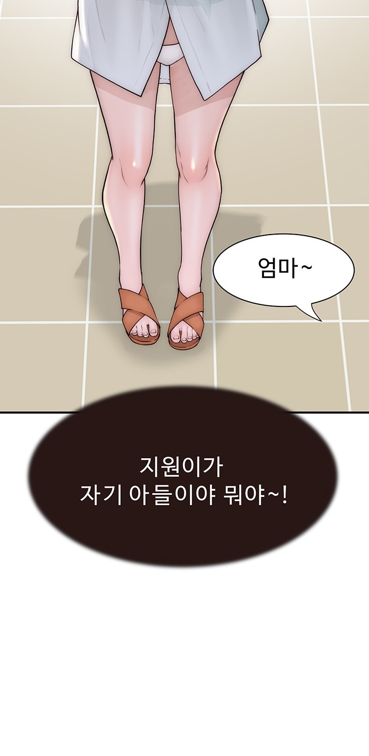Addicted to My Mother Raw Chapter 70 Page 38