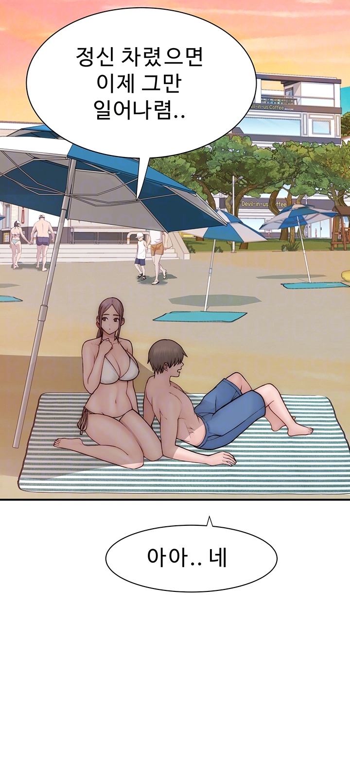 Addicted to My Mother Raw Chapter 70 Page 4