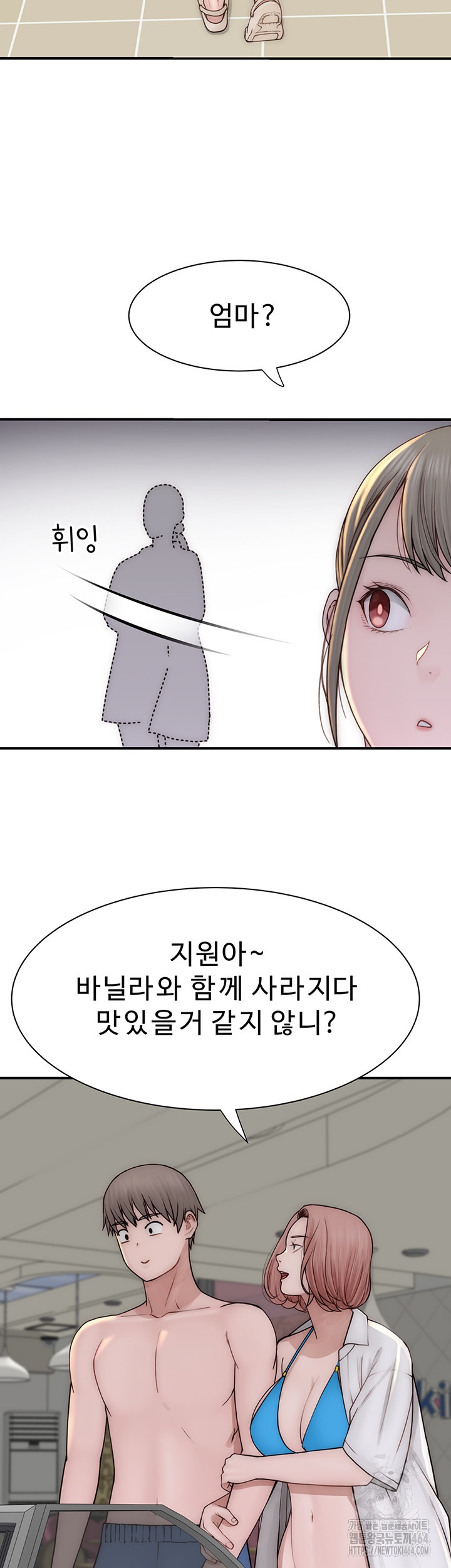 Addicted to My Mother Raw Chapter 70 Page 40