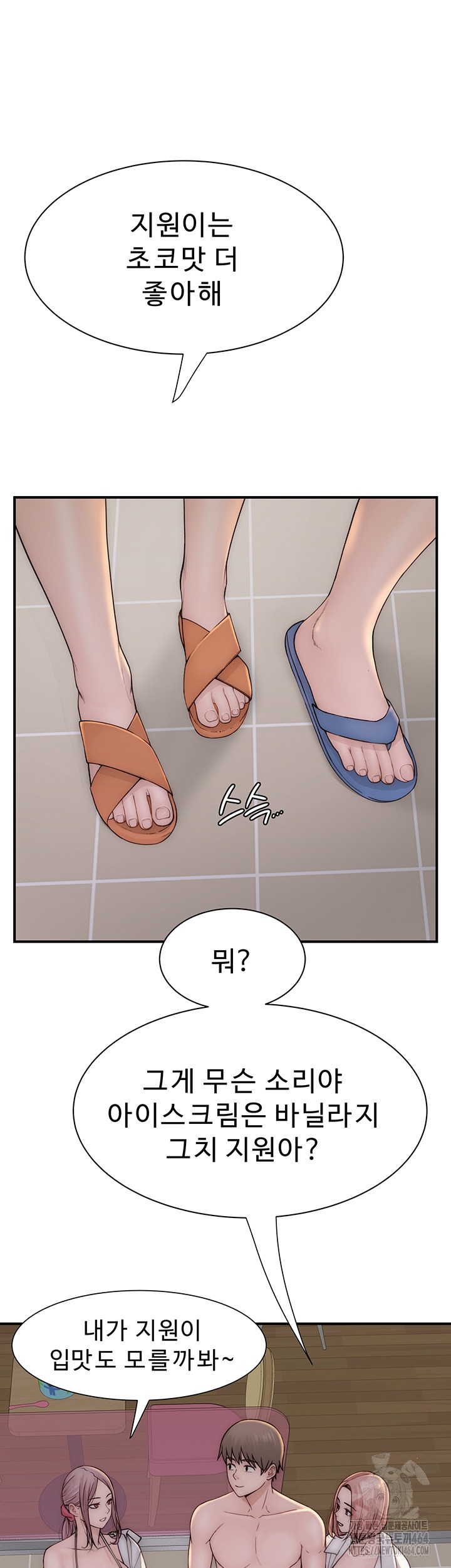 Addicted to My Mother Raw Chapter 70 Page 42