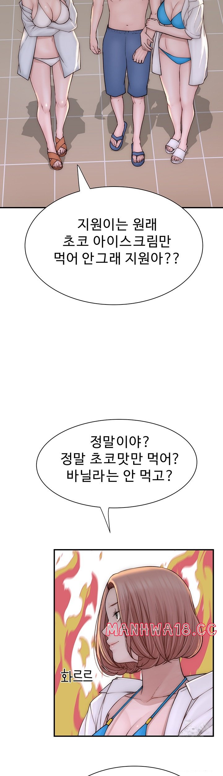 Addicted to My Mother Raw Chapter 70 Page 43