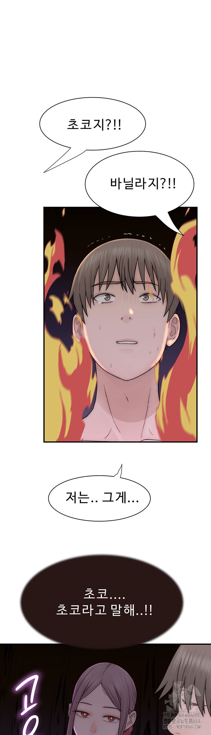 Addicted to My Mother Raw Chapter 70 Page 45