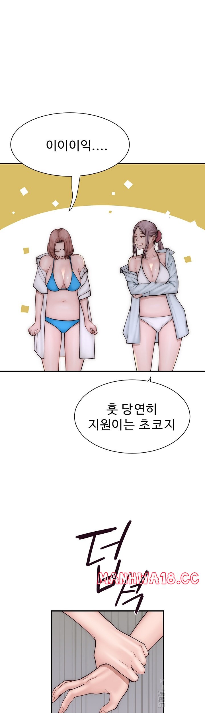 Addicted to My Mother Raw Chapter 70 Page 48