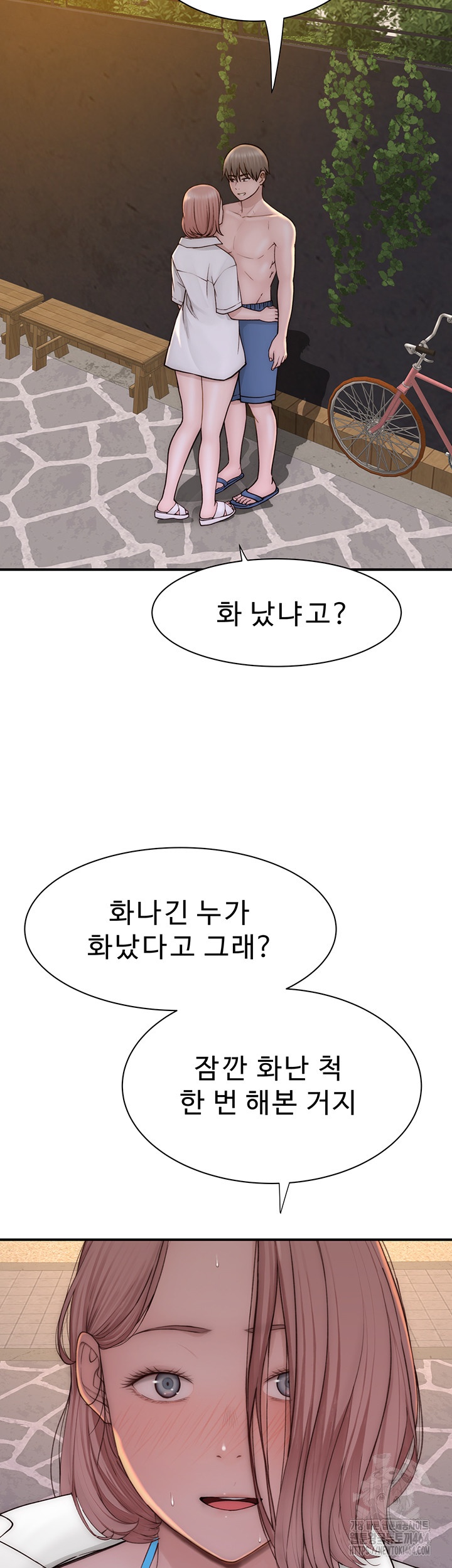 Addicted to My Mother Raw Chapter 70 Page 52