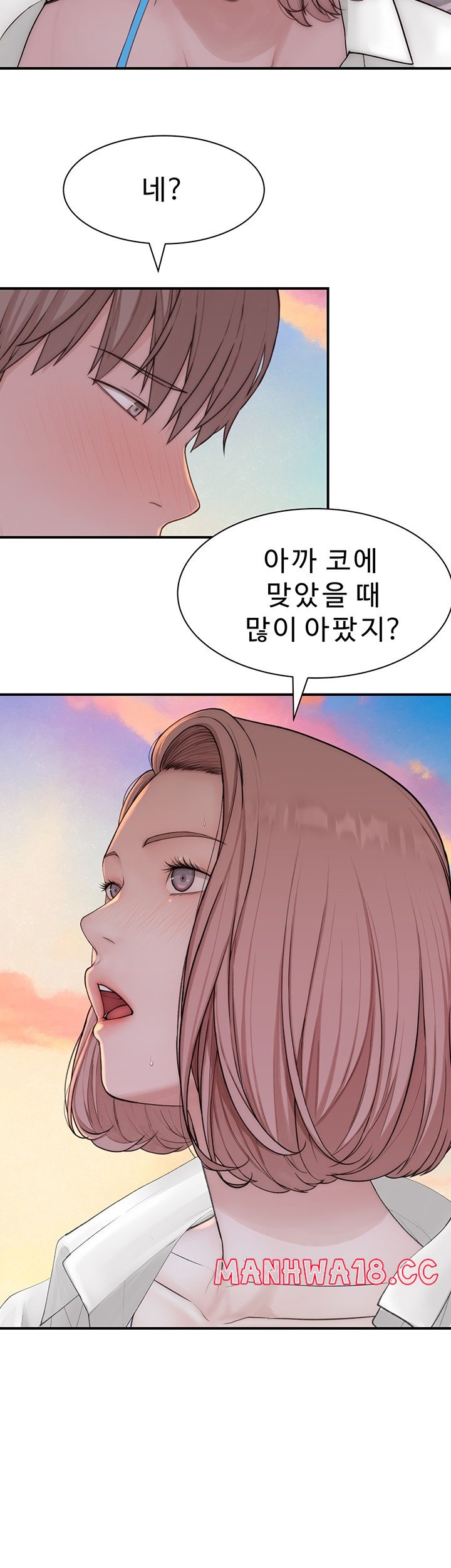Addicted to My Mother Raw Chapter 70 Page 53