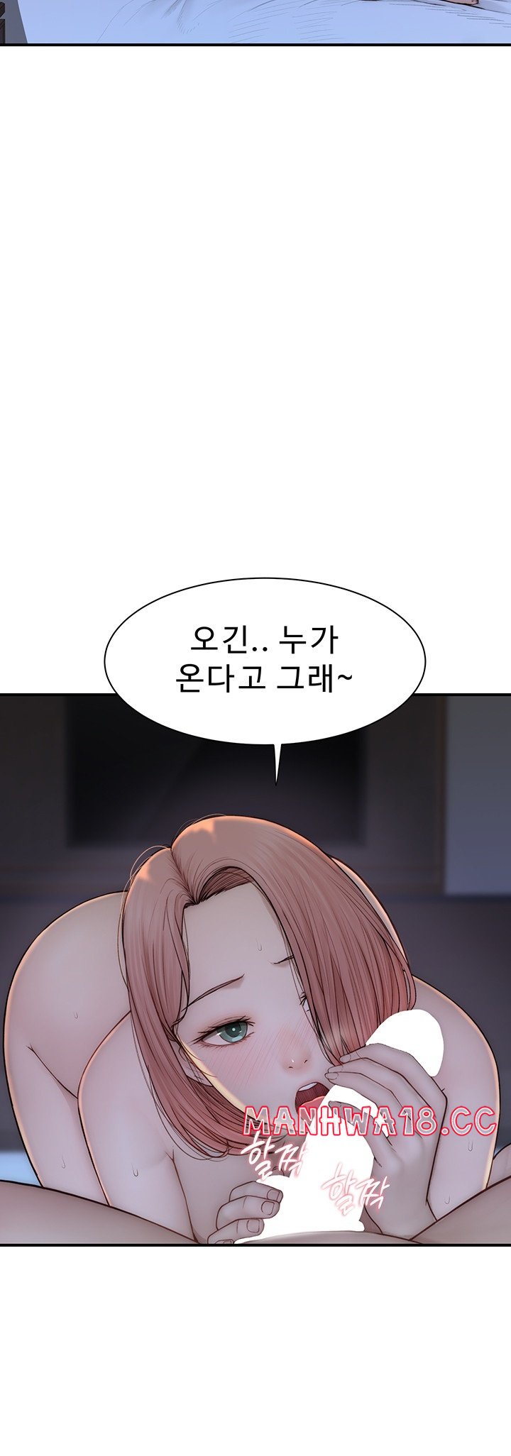 Addicted to My Mother Raw Chapter 71 Page 10
