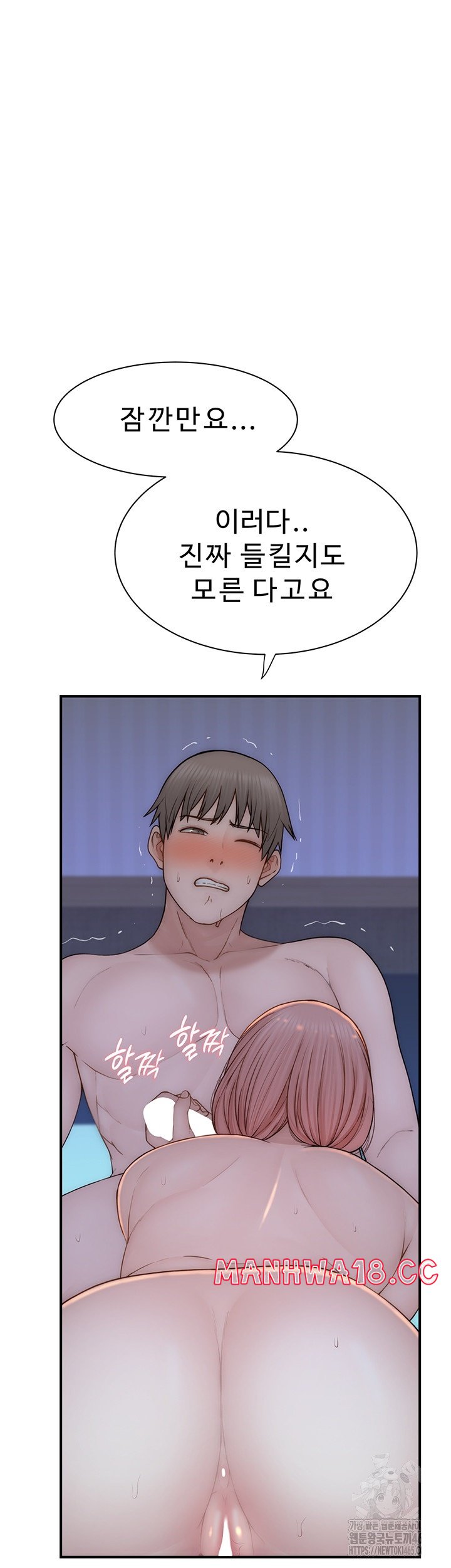 Addicted to My Mother Raw Chapter 71 Page 11