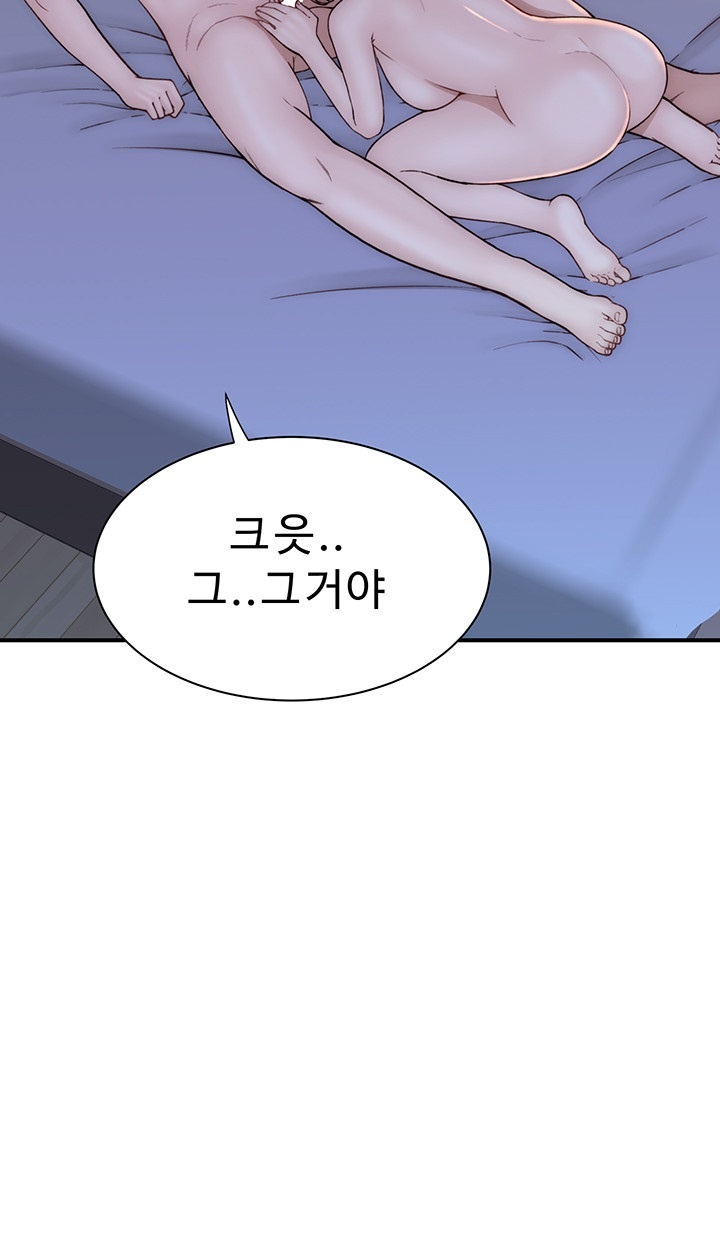 Addicted to My Mother Raw Chapter 71 Page 13