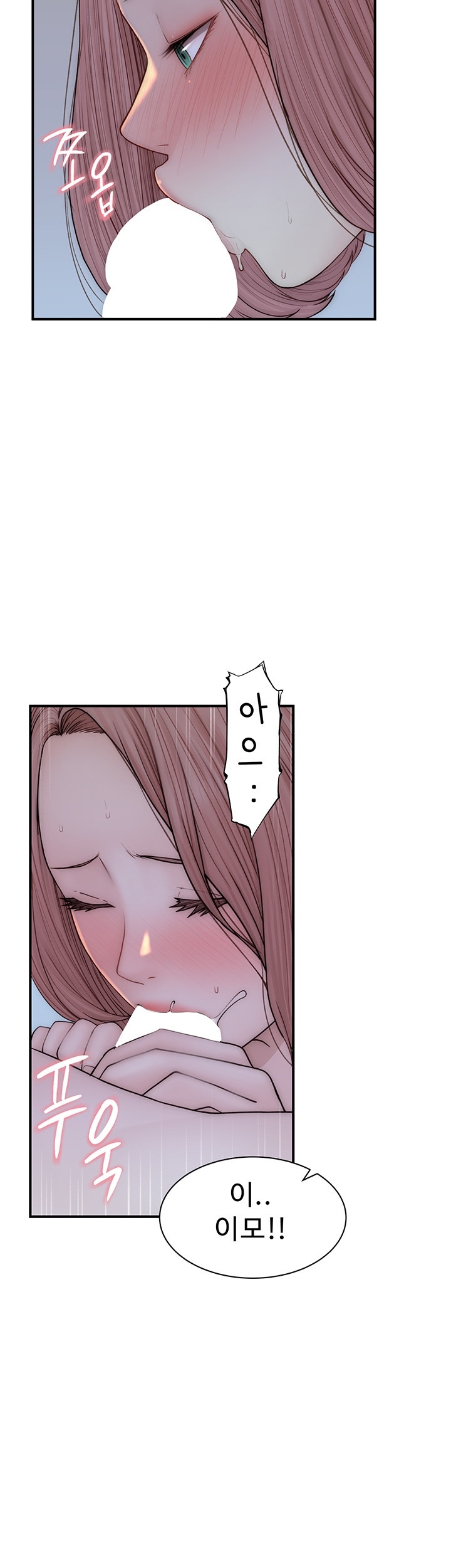 Addicted to My Mother Raw Chapter 71 Page 17