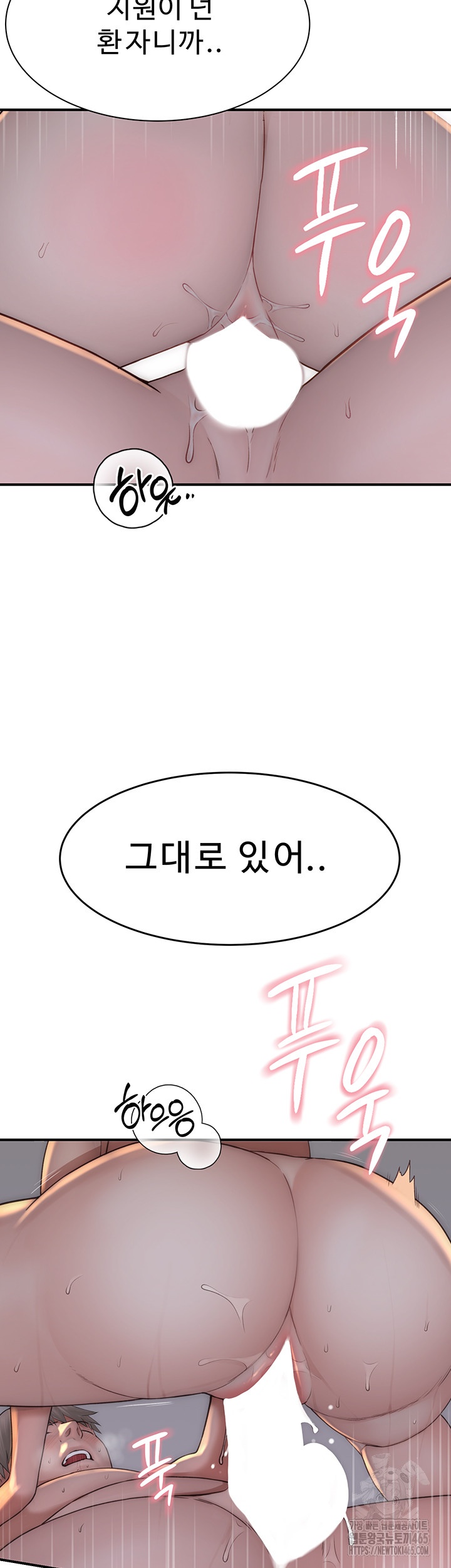 Addicted to My Mother Raw Chapter 71 Page 27