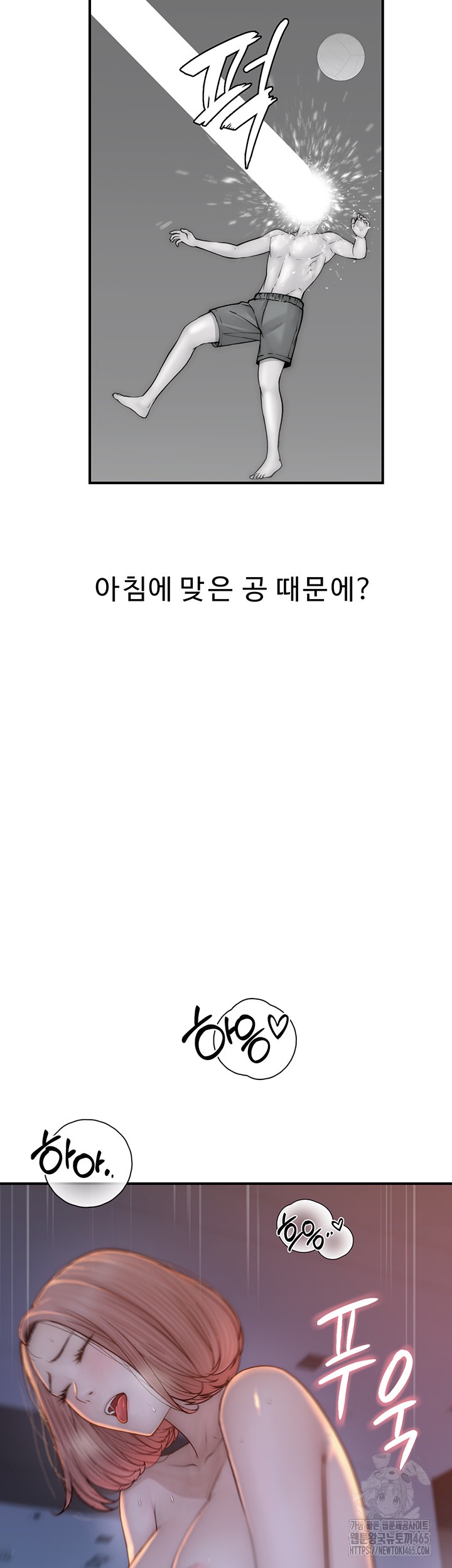 Addicted to My Mother Raw Chapter 71 Page 30