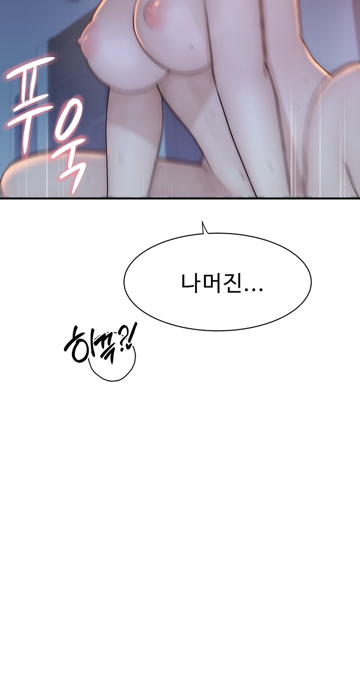 Addicted to My Mother Raw Chapter 71 Page 31