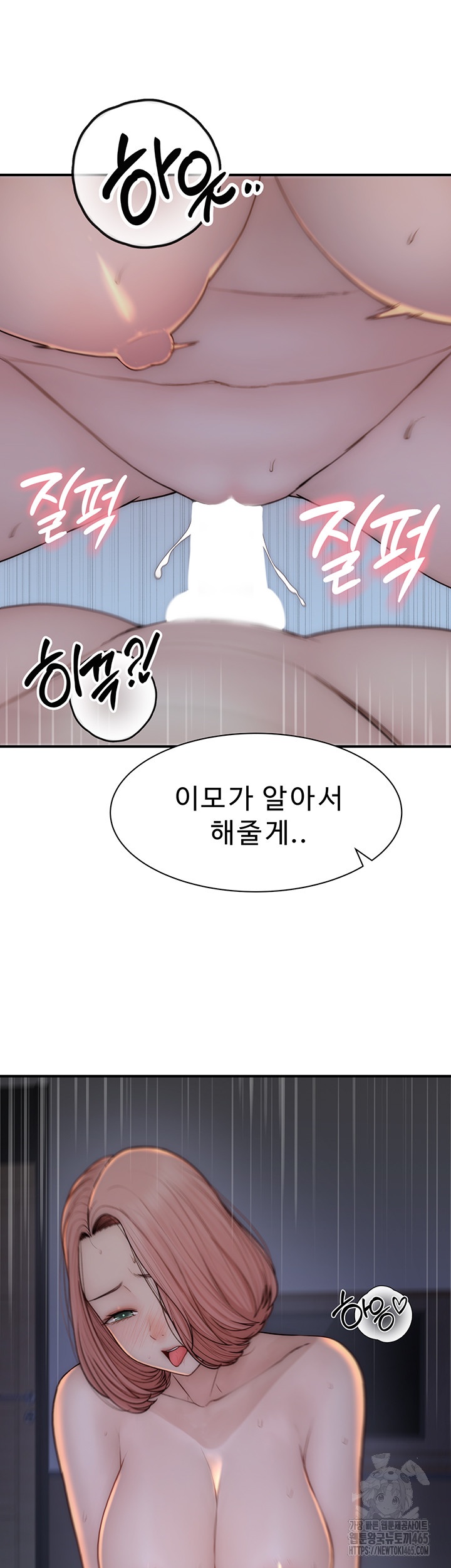 Addicted to My Mother Raw Chapter 71 Page 32