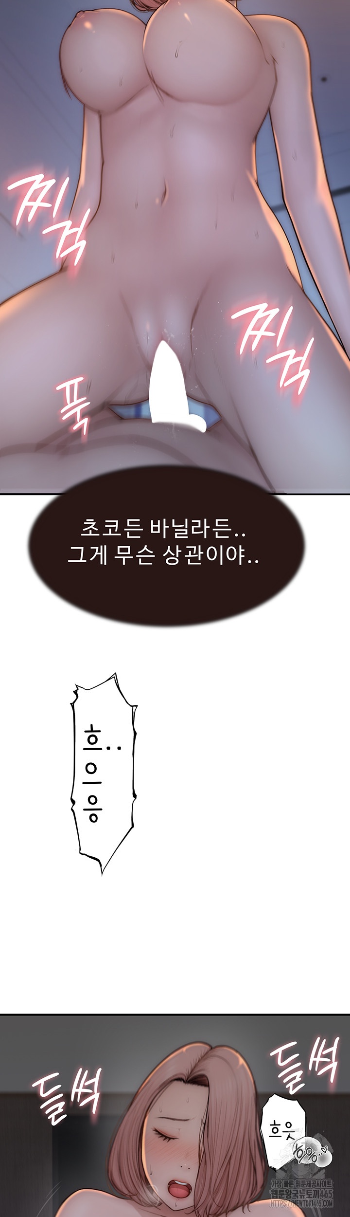 Addicted to My Mother Raw Chapter 71 Page 40