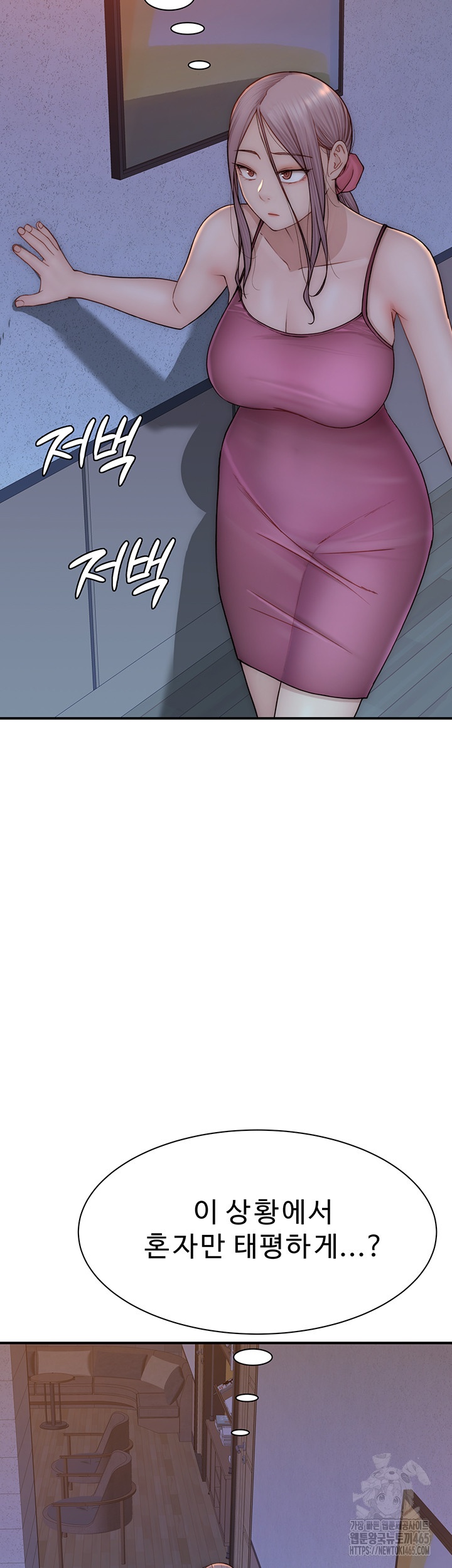 Addicted to My Mother Raw Chapter 71 Page 49