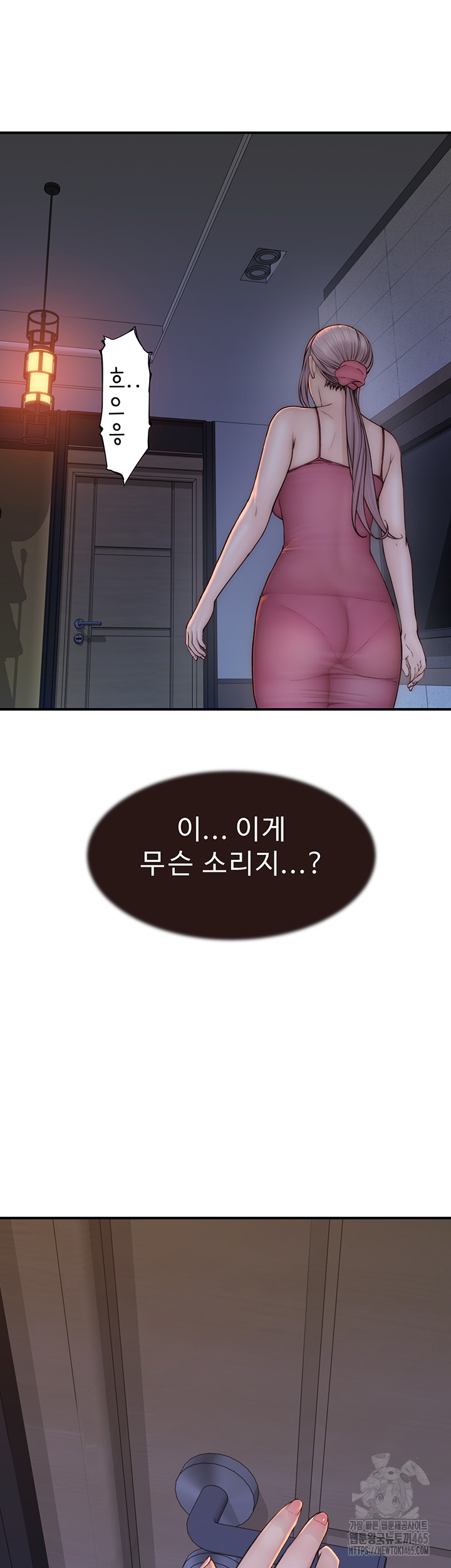 Addicted to My Mother Raw Chapter 71 Page 53