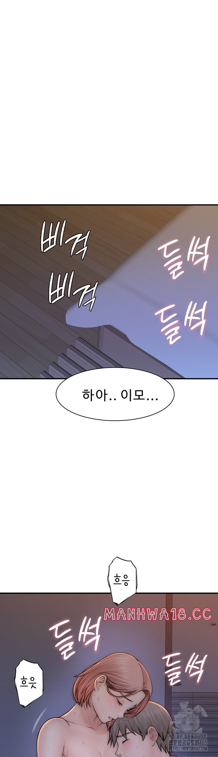 Addicted to My Mother Raw Chapter 71 Page 56