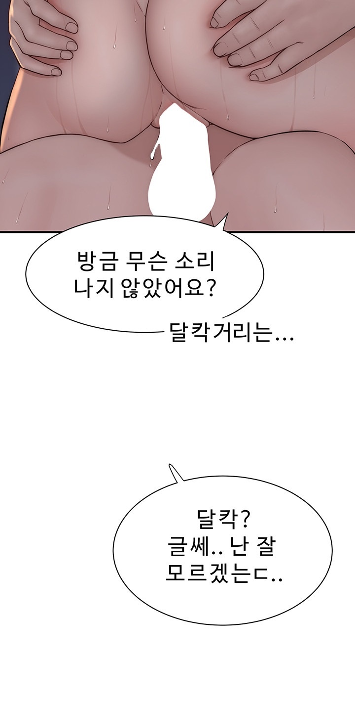 Addicted to My Mother Raw Chapter 71 Page 59