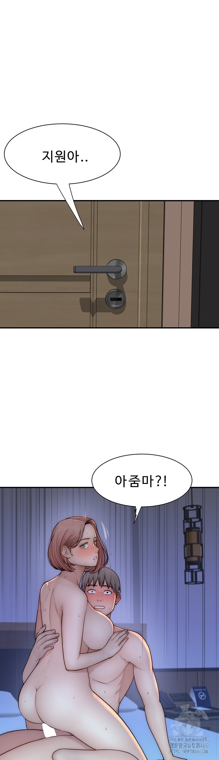 Addicted to My Mother Raw Chapter 71 Page 60