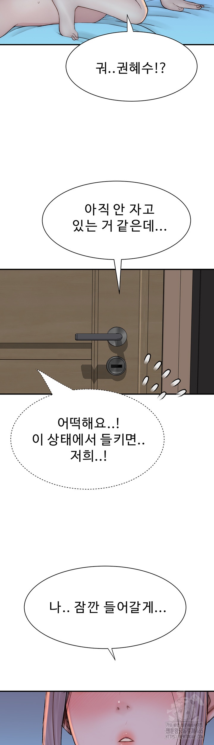 Addicted to My Mother Raw Chapter 71 Page 61