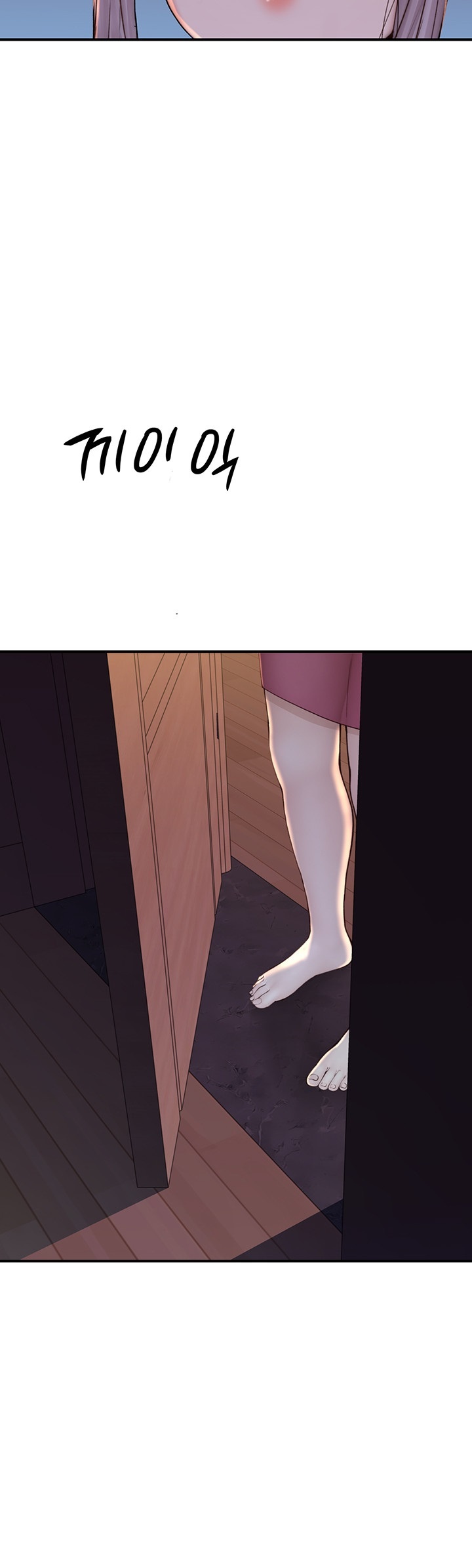 Addicted to My Mother Raw Chapter 71 Page 62