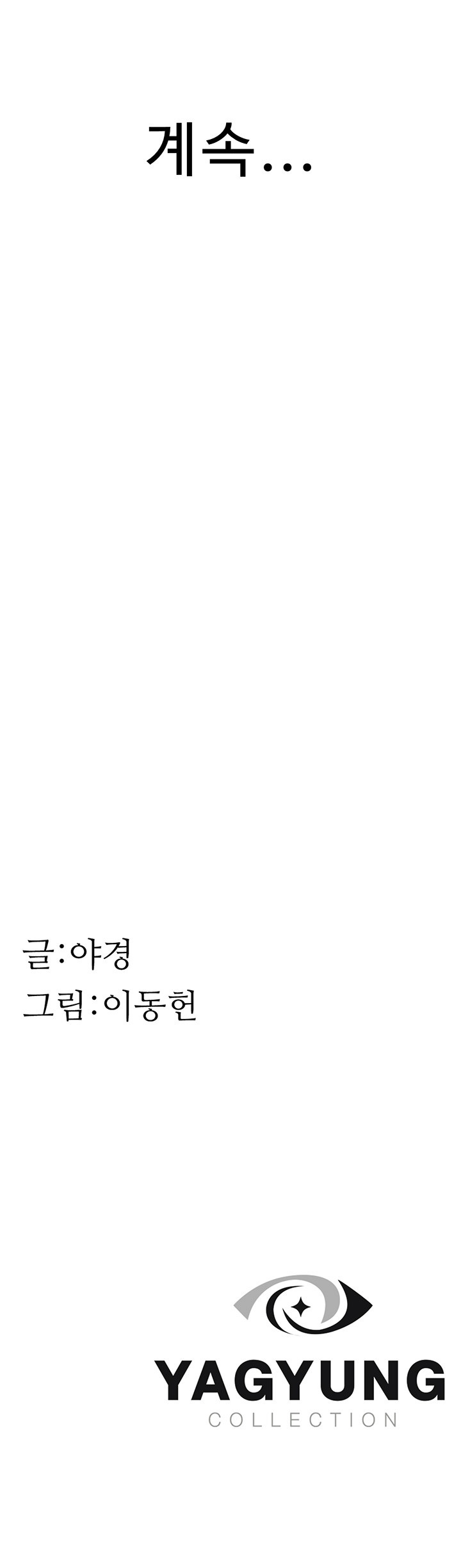 Addicted to My Mother Raw Chapter 71 Page 65