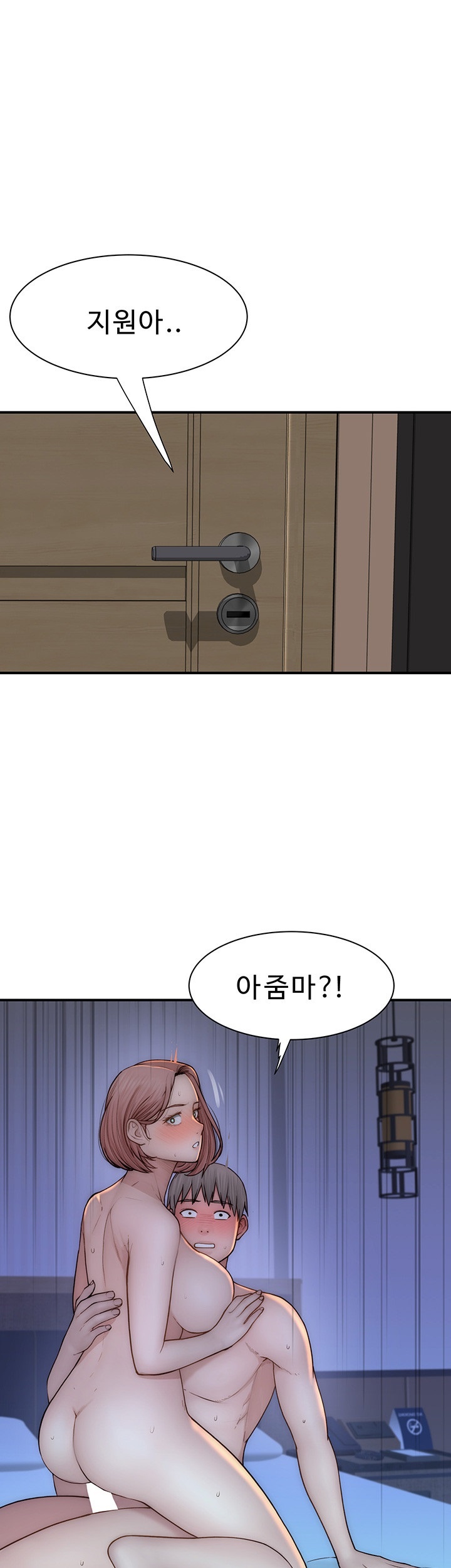 Addicted to My Mother Raw Chapter 72 Page 1
