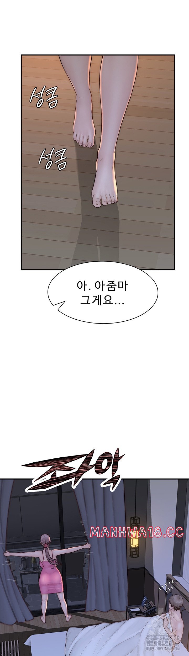 Addicted to My Mother Raw Chapter 72 Page 11