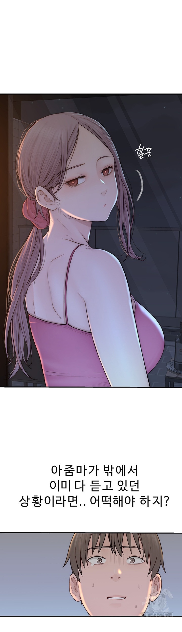 Addicted to My Mother Raw Chapter 72 Page 13
