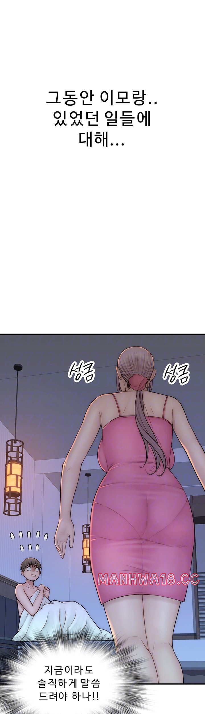 Addicted to My Mother Raw Chapter 72 Page 14