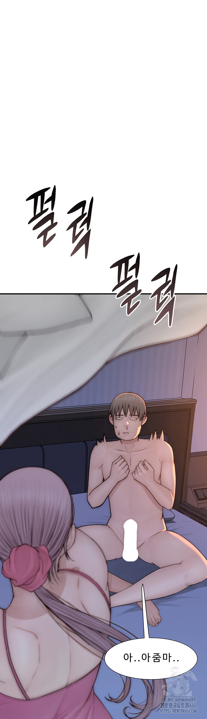 Addicted to My Mother Raw Chapter 72 Page 17