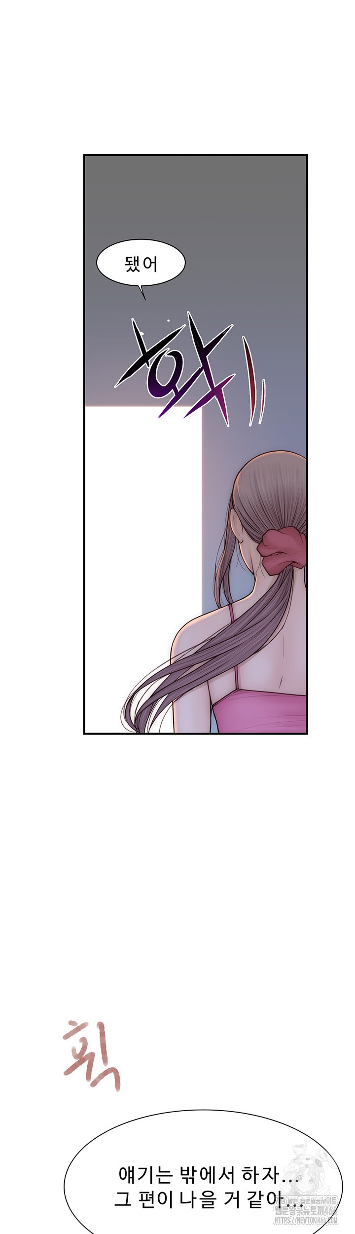 Addicted to My Mother Raw Chapter 72 Page 19
