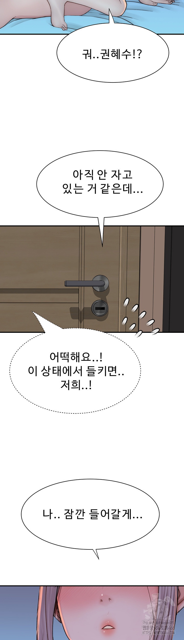 Addicted to My Mother Raw Chapter 72 Page 2