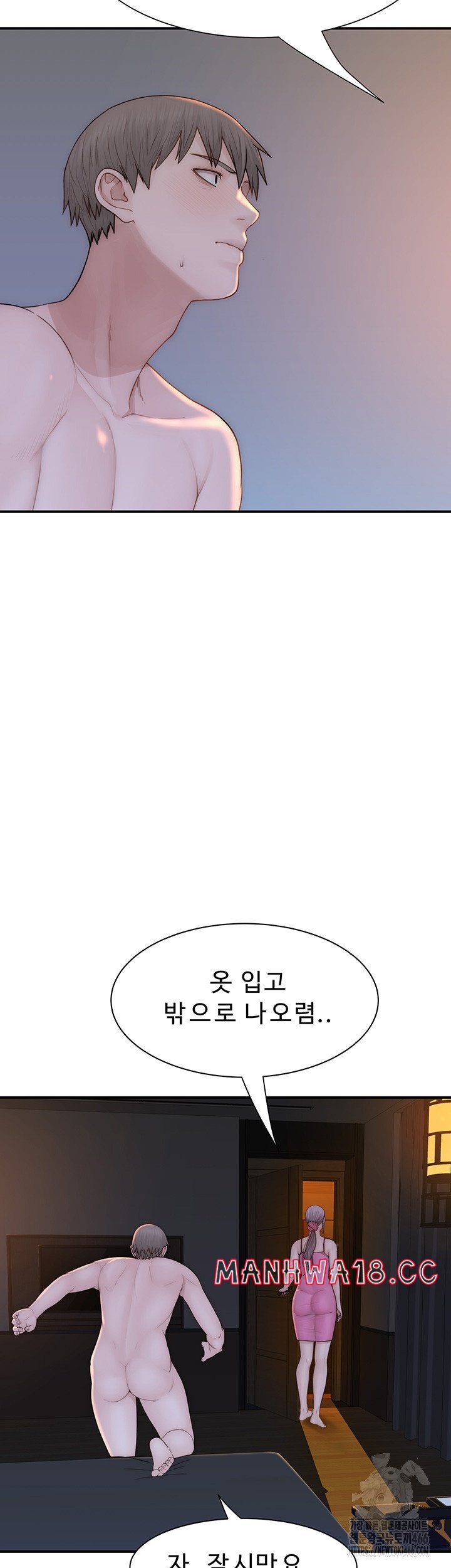 Addicted to My Mother Raw Chapter 72 Page 20