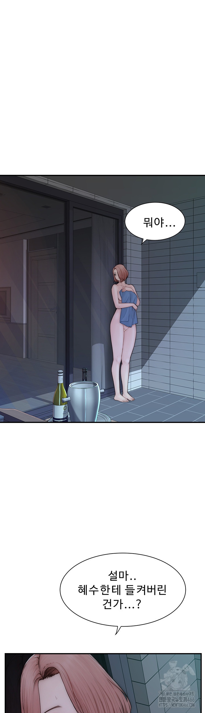Addicted to My Mother Raw Chapter 72 Page 22