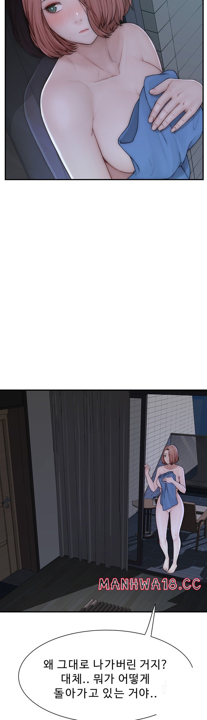 Addicted to My Mother Raw Chapter 72 Page 23