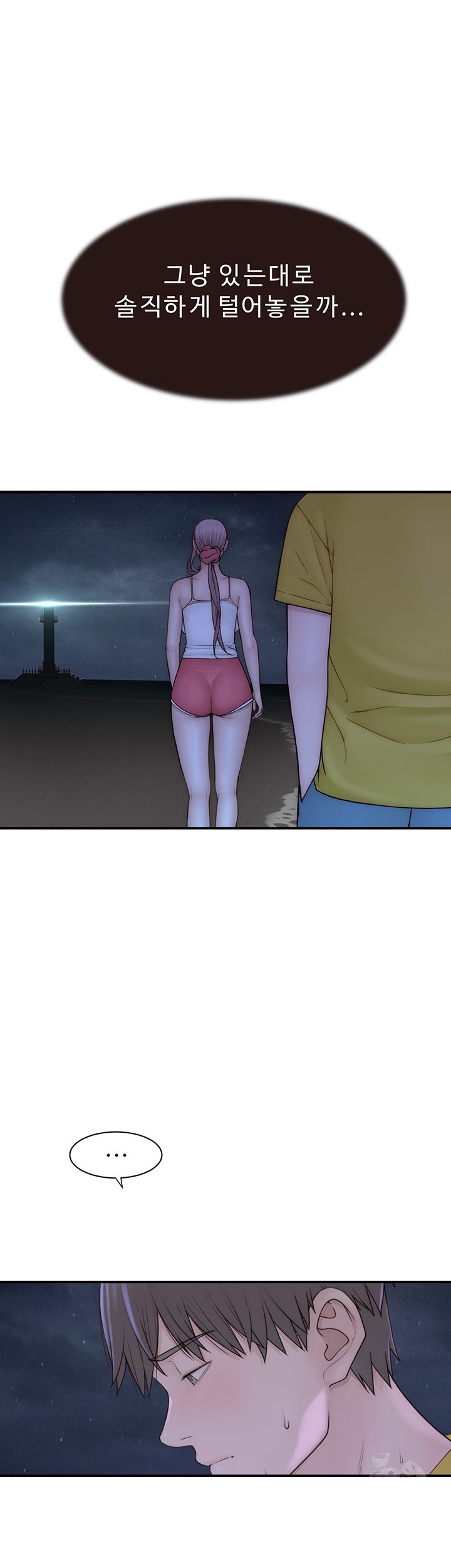 Addicted to My Mother Raw Chapter 72 Page 33