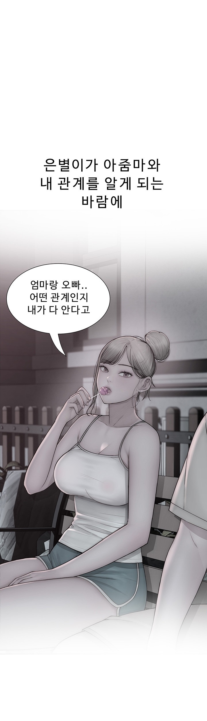 Addicted to My Mother Raw Chapter 72 Page 34