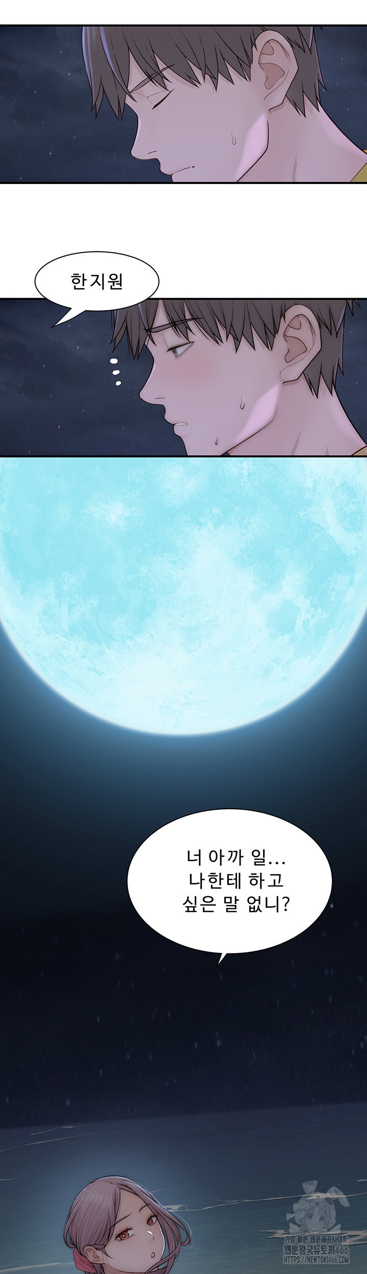 Addicted to My Mother Raw Chapter 72 Page 36