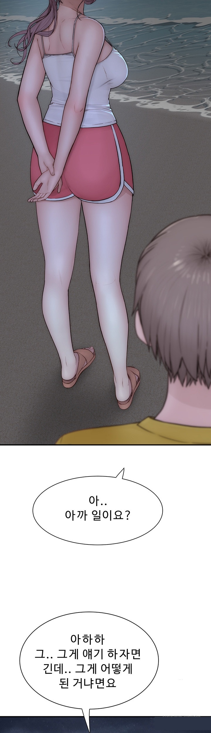 Addicted to My Mother Raw Chapter 72 Page 37