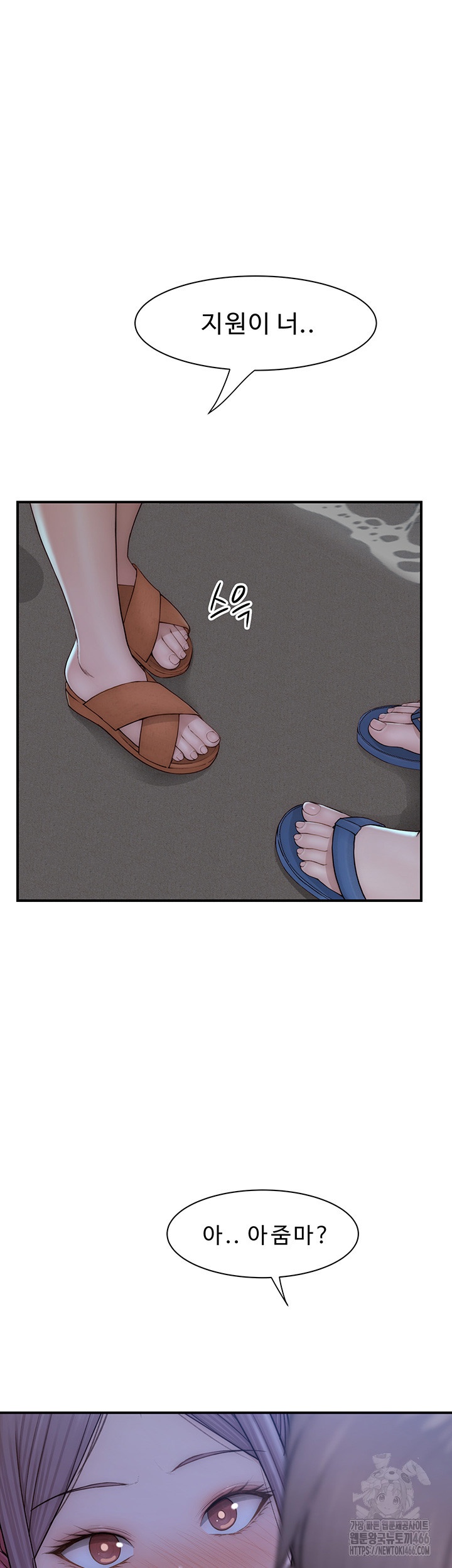 Addicted to My Mother Raw Chapter 72 Page 39