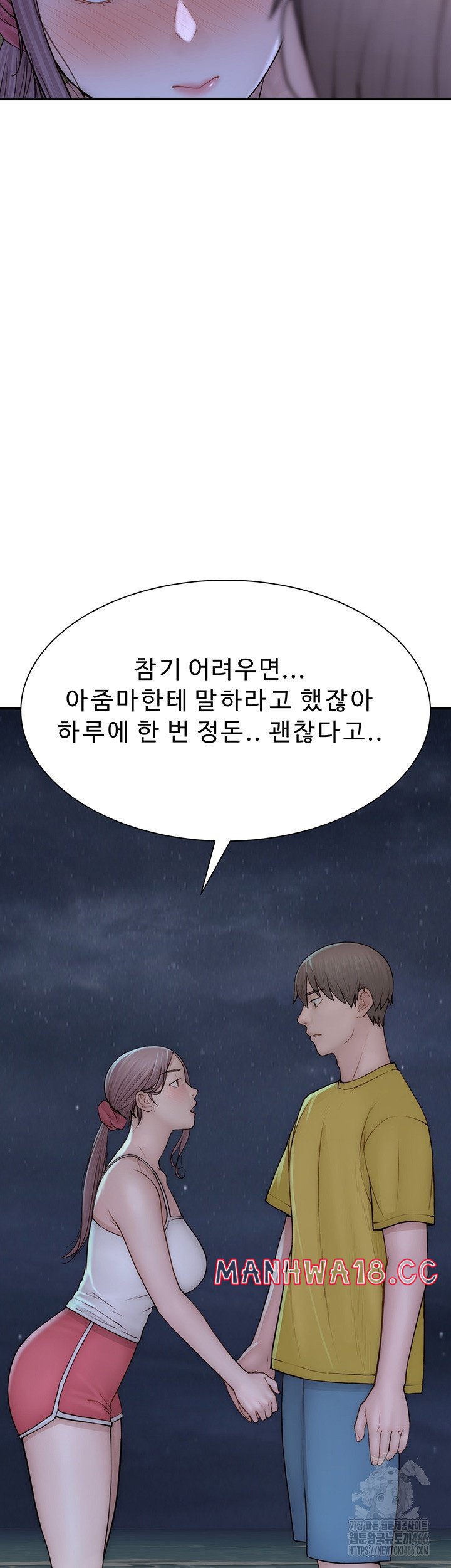 Addicted to My Mother Raw Chapter 72 Page 40