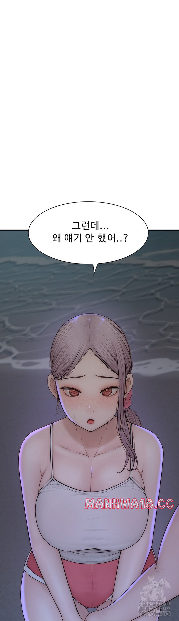 Addicted to My Mother Raw Chapter 72 Page 42
