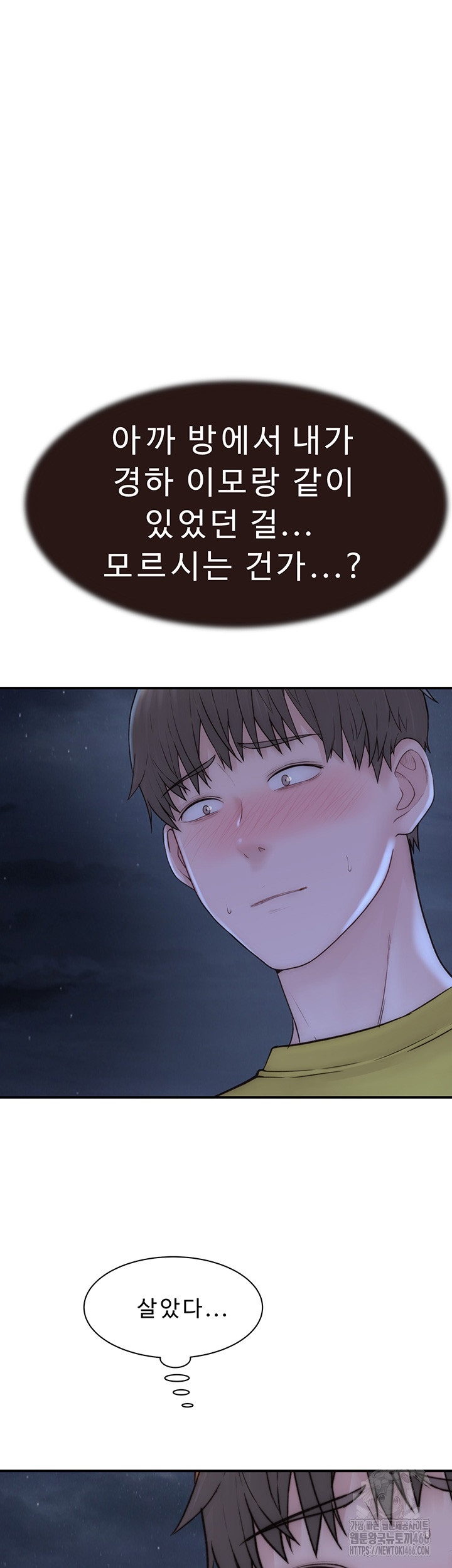 Addicted to My Mother Raw Chapter 72 Page 45
