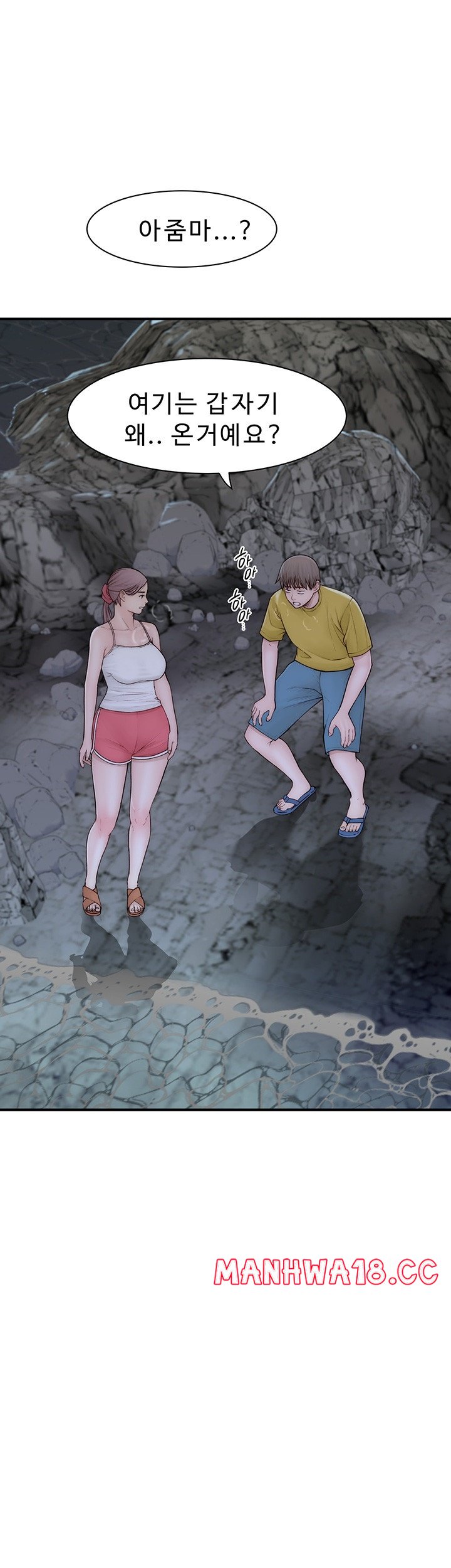 Addicted to My Mother Raw Chapter 72 Page 52